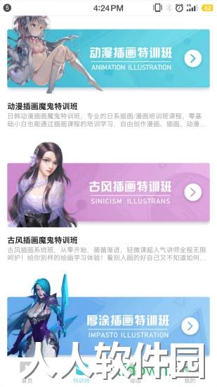 轻微课