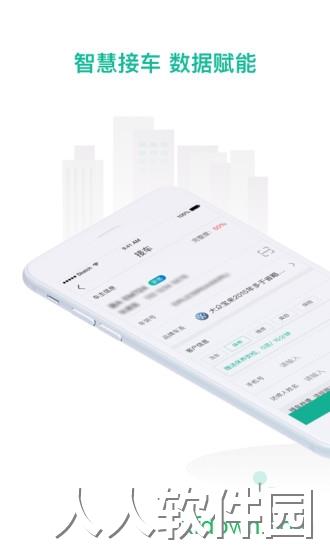 数字门店app下载