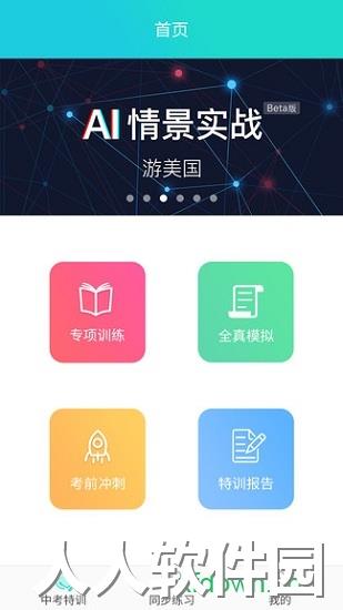 慧听说应用下载