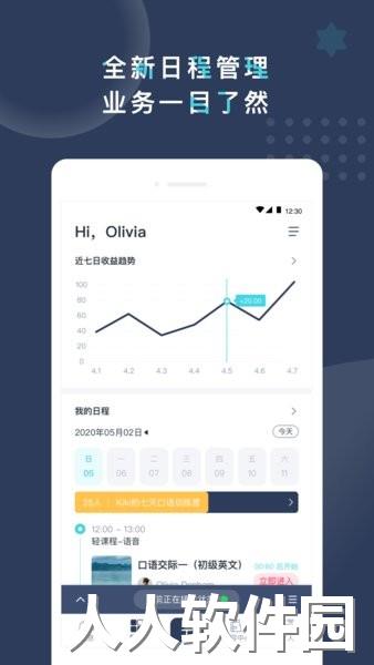pop on tutor app