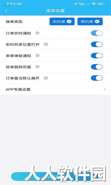 同城众包app