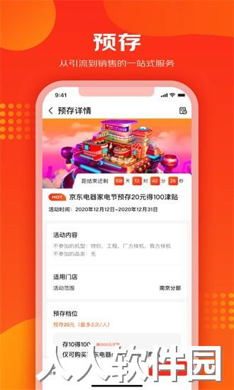 爱导购app下载安卓