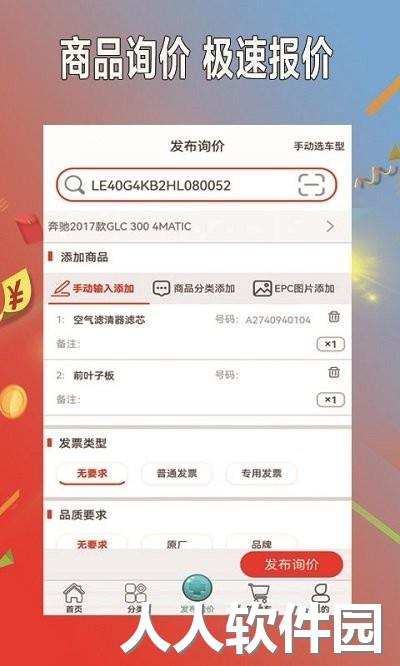 小配养车最新版下载