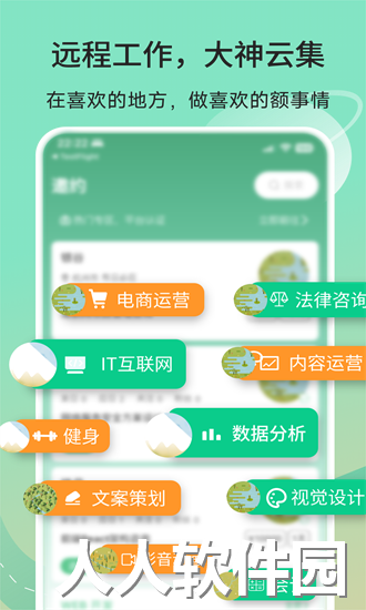 有召app下载