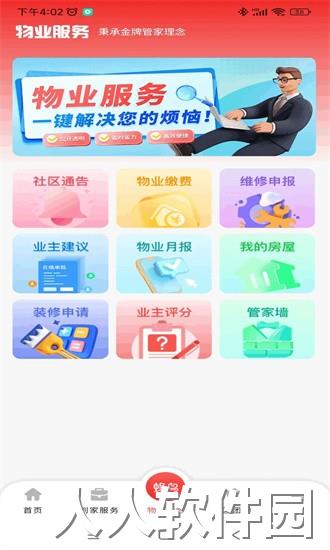 蜂鸟金管app下载