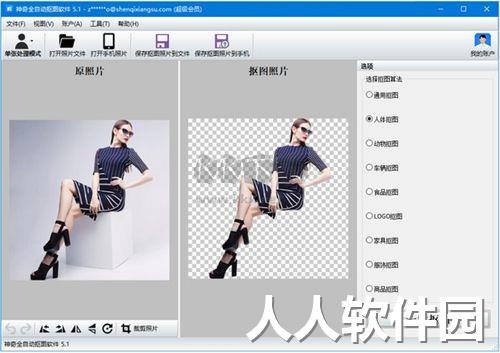神奇全自动抠图2024官方正版