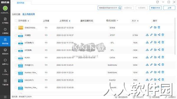 图纸通2024最新正版