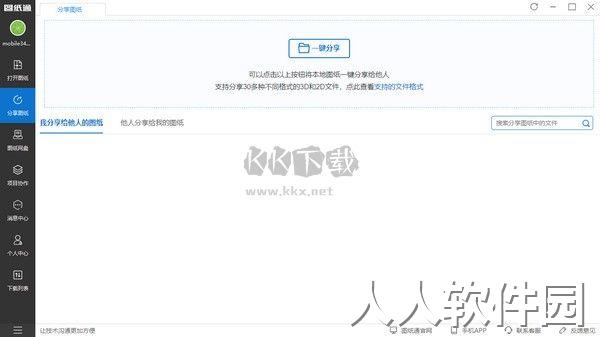 图纸通2024最新正版