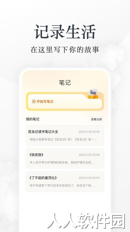 小书包最新版下载