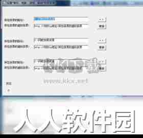网吧刻录系统PC客户端官方新版本