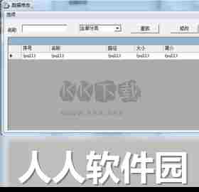 网吧刻录系统PC客户端官方新版本