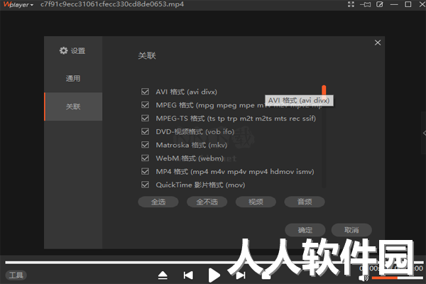 王牌播放器PC客户端官方新版本
