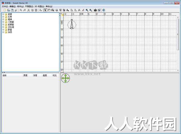 Sweet Home 3D最新版2024