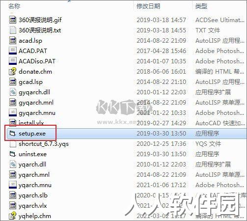 cad源泉设计插件官方版