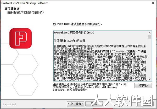 ProNest最新版2024