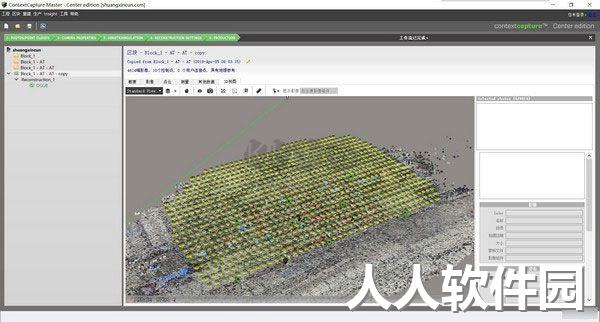 Contextcapture最新版本2024