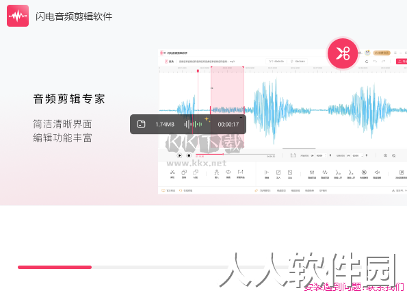 闪电音频剪辑PC客户端官网新版本