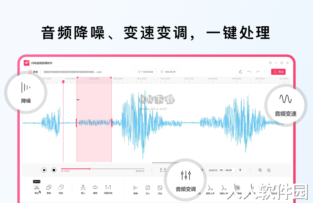 闪电音频剪辑PC客户端官网新版本