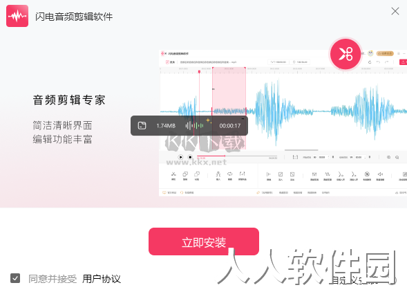 闪电音频剪辑PC客户端官网新版本