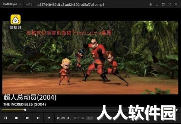 PotPlayer播放器2024最新版