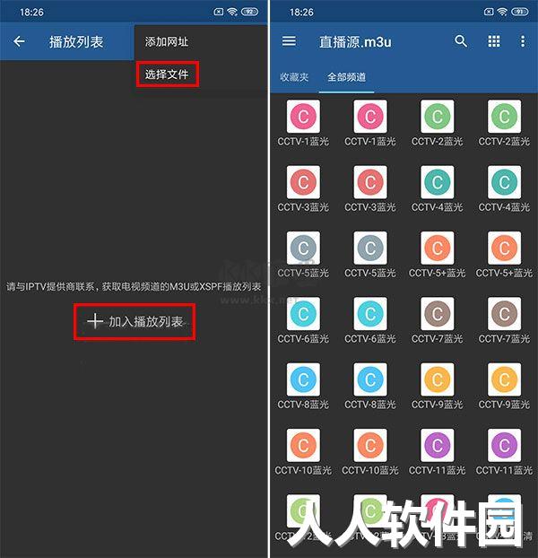 IPTVPro**源2024官方正版
