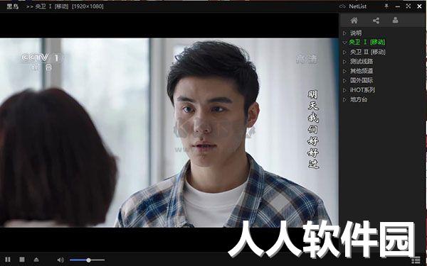 黑鸟播放器2024最新版本