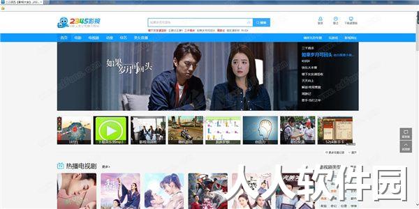2345影视大全2024电脑版
