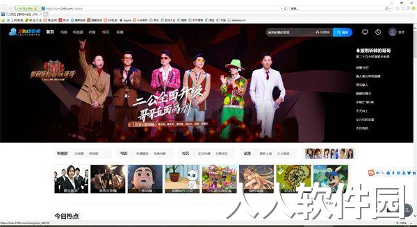 2345影视大全2024电脑版