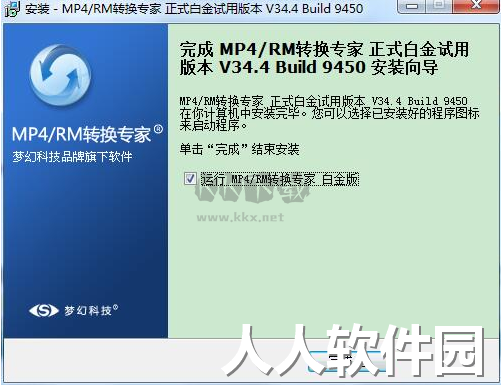 MP4/RM转换专家2024最新版