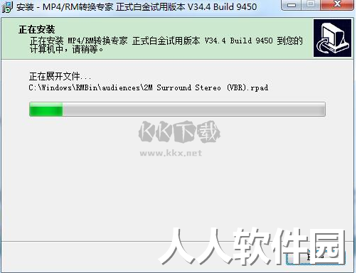 MP4/RM转换专家2024最新版