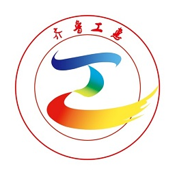 齐鲁工惠软件v2.5.11 安卓版