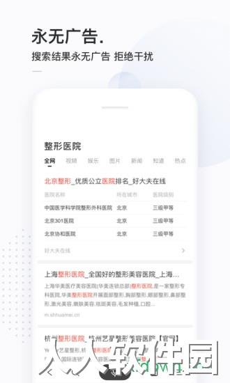 简单搜索app下载