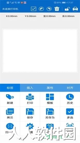 普贴标签app下载