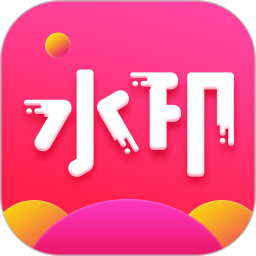 去水印秀v2.0.2 安卓版