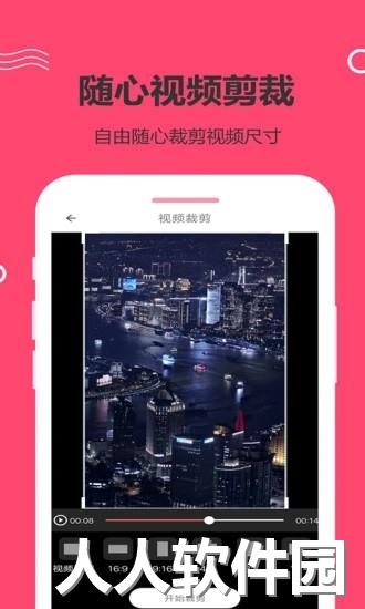 秒剪官方最新版下载