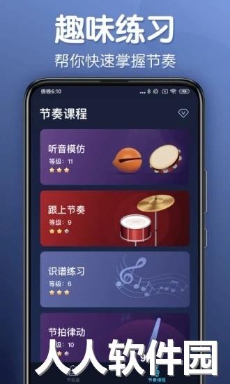 来音节拍器app下载