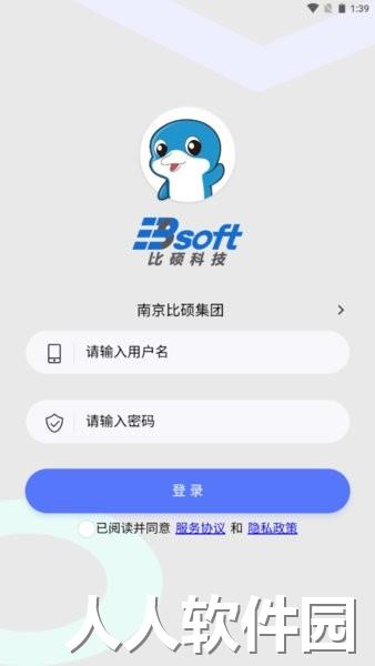 时空比硕app管理系统