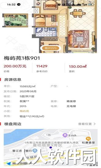 中鑫润房产app下载
