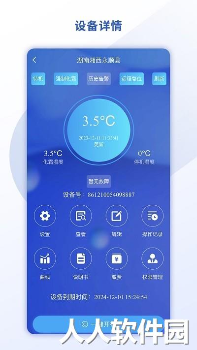 悉刻冷云最新版下载