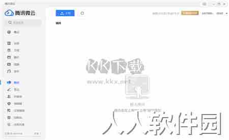 腾讯微云PC客户端官方最新版
