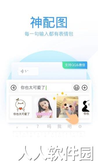 qq拼音手机下载