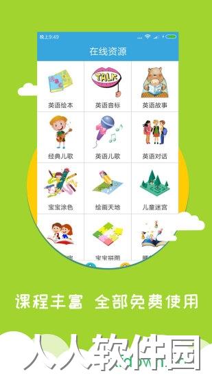 宝宝学英语