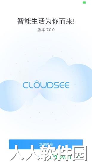云视通app下载
