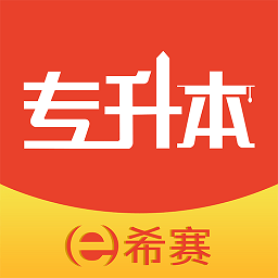 统招专升本官方版v2.0.2 安卓版