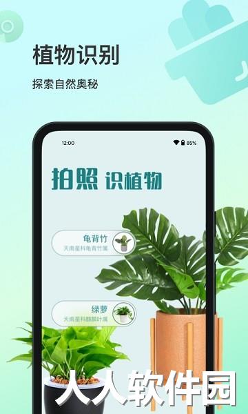花卉识别app下载