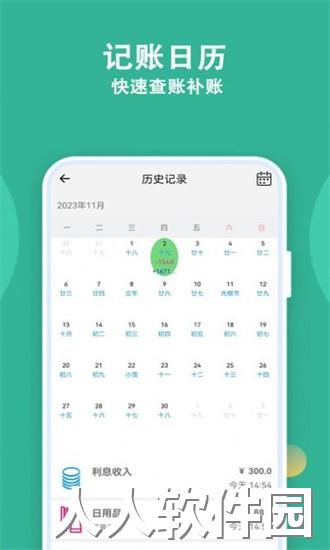 记账有宝app下载