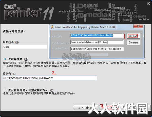 Corel Painter PC客户端官方新版本