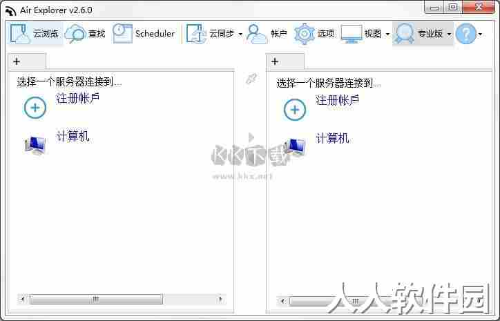 Air Explorer最新官方版