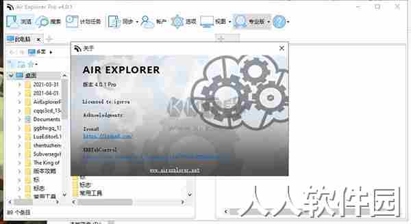 Air Explorer最新官方版