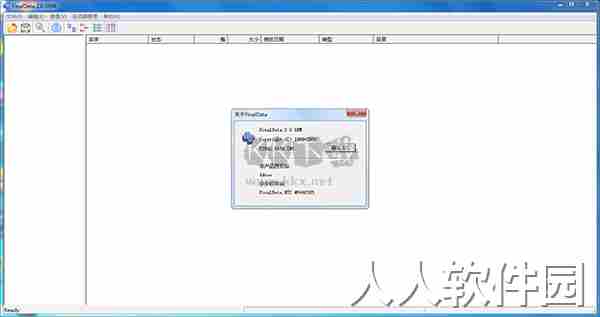 Finaldata官方正版